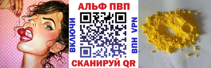 A PVP Соль  Городовиковск 