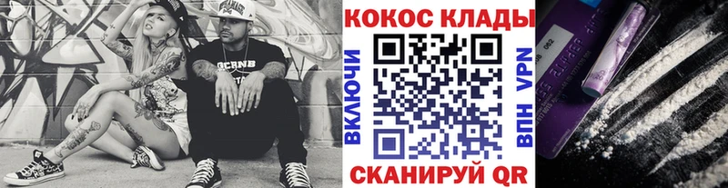 Кокаин Колумбийский  Городовиковск 