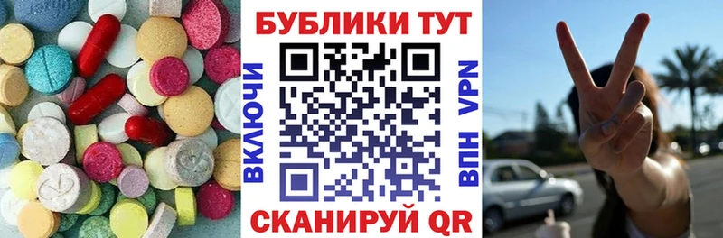 ЭКСТАЗИ XTC  Городовиковск 