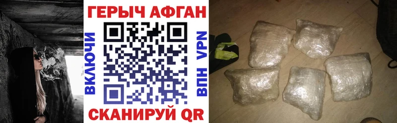 купить наркотик  Городовиковск  blacksprut рабочий сайт  Героин афганец 