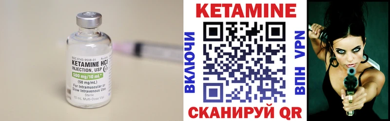 Кетамин ketamine закладка Городовиковск