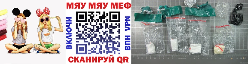 Мефедрон кристаллы  Городовиковск 