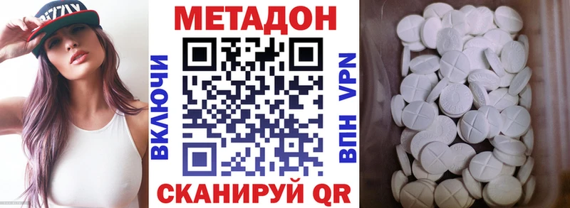 Метадон мёд  купить наркотик  сайты даркнета Telegram  Городовиковск 