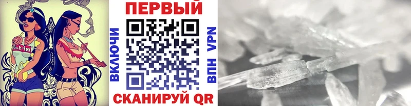 МЕТАМФЕТАМИН кристалл Городовиковск
